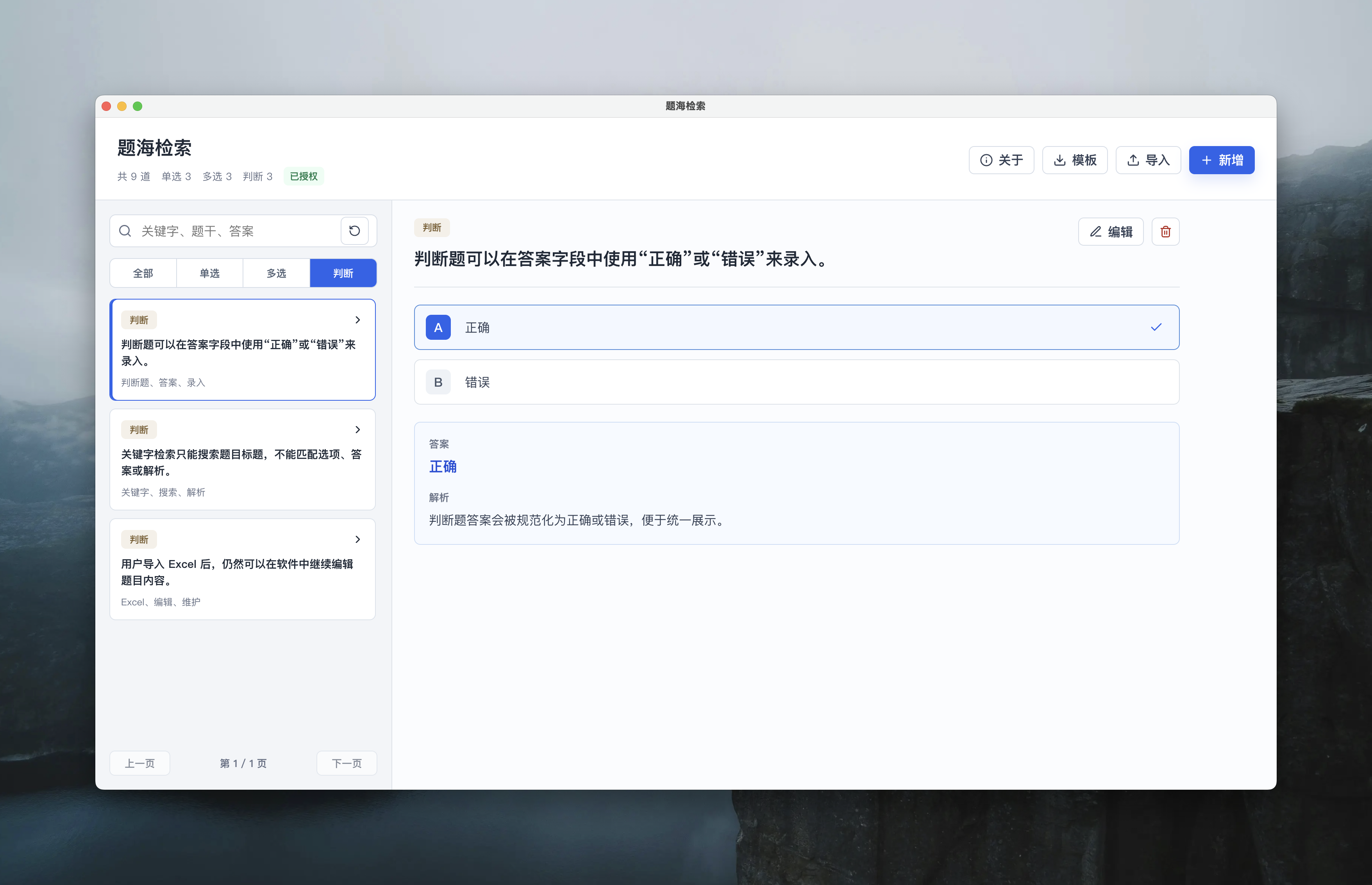 电脑端截图 6