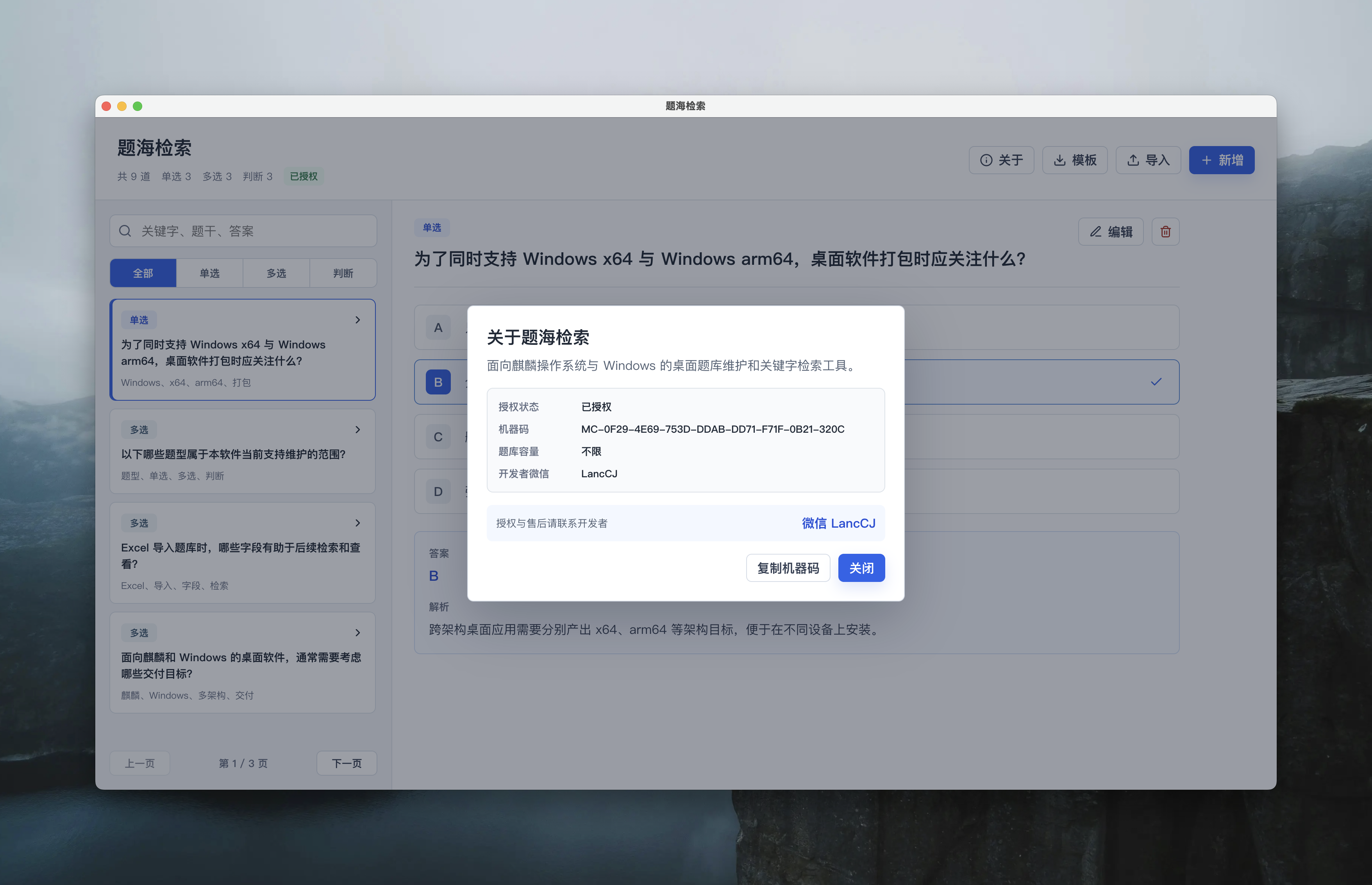 电脑端截图 2