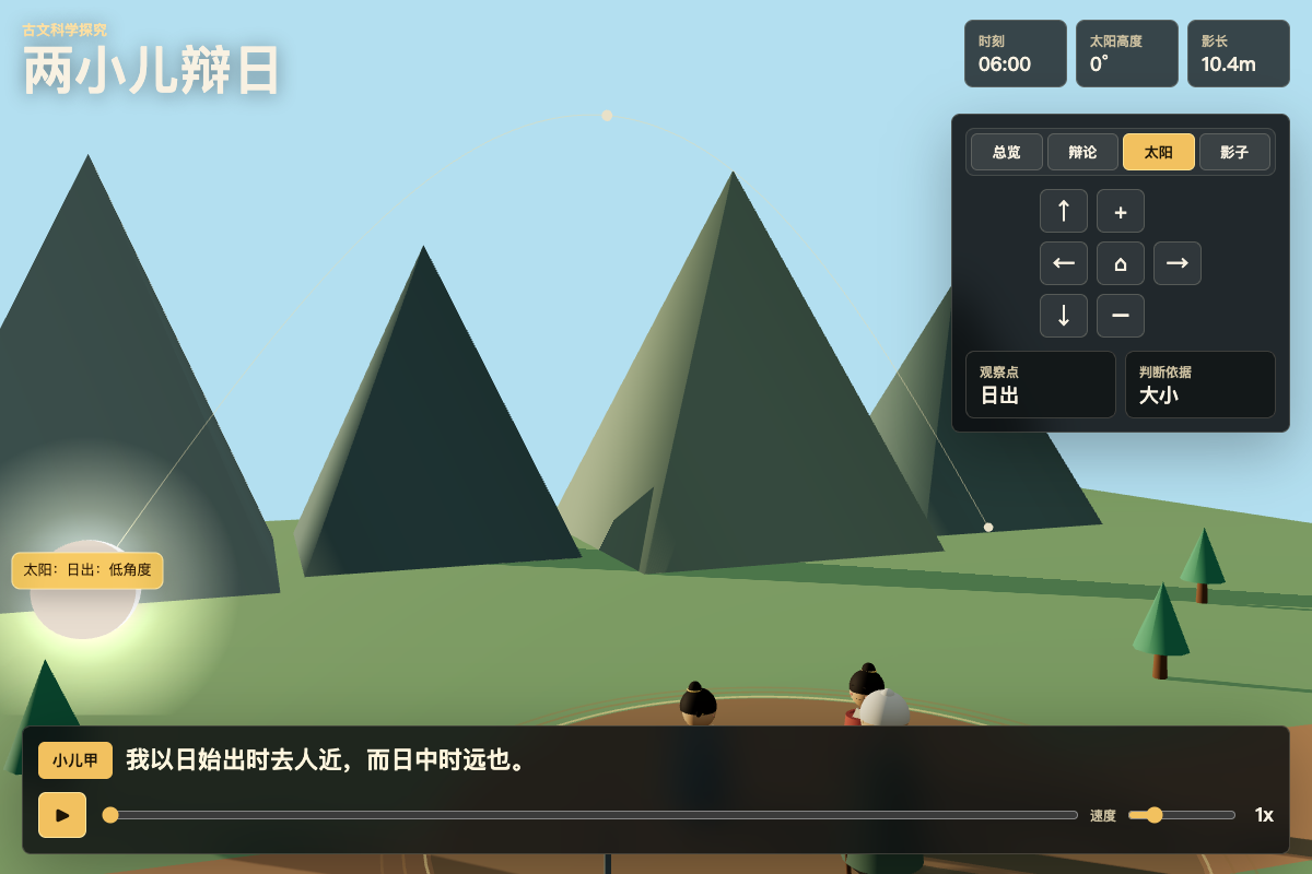 电脑端截图 5