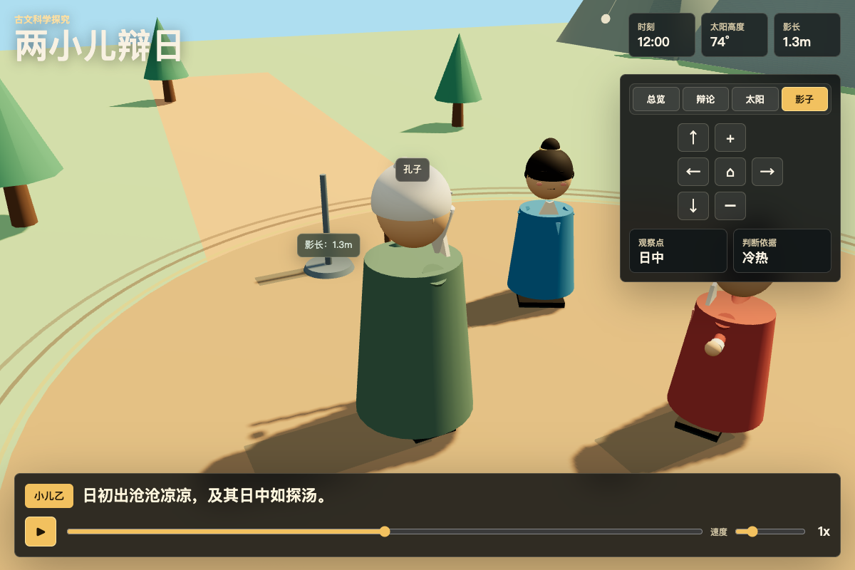 电脑端截图 3