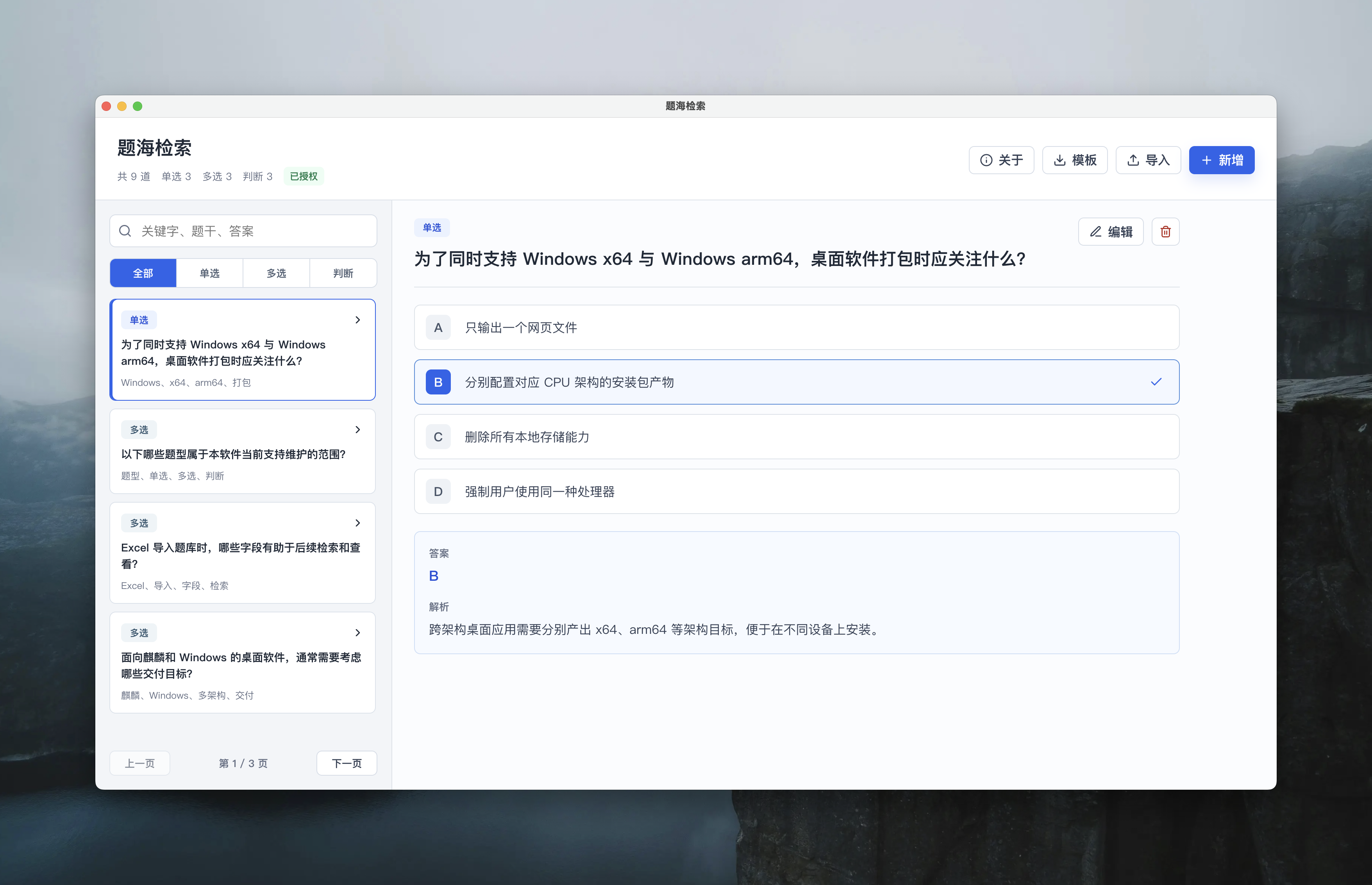 电脑端截图 5