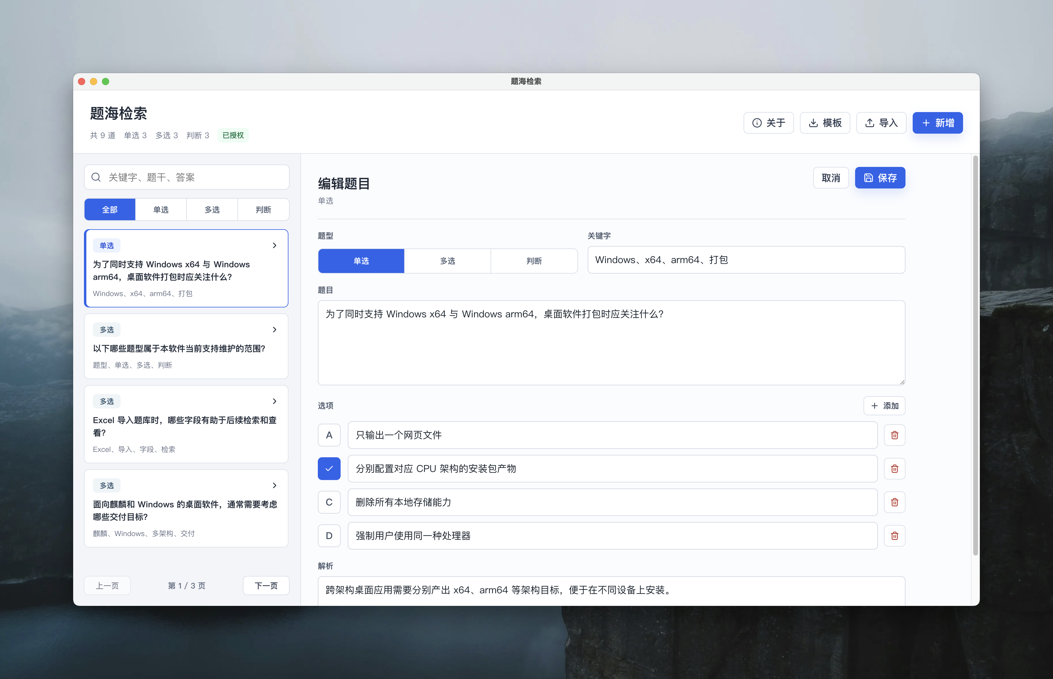 电脑端截图 3