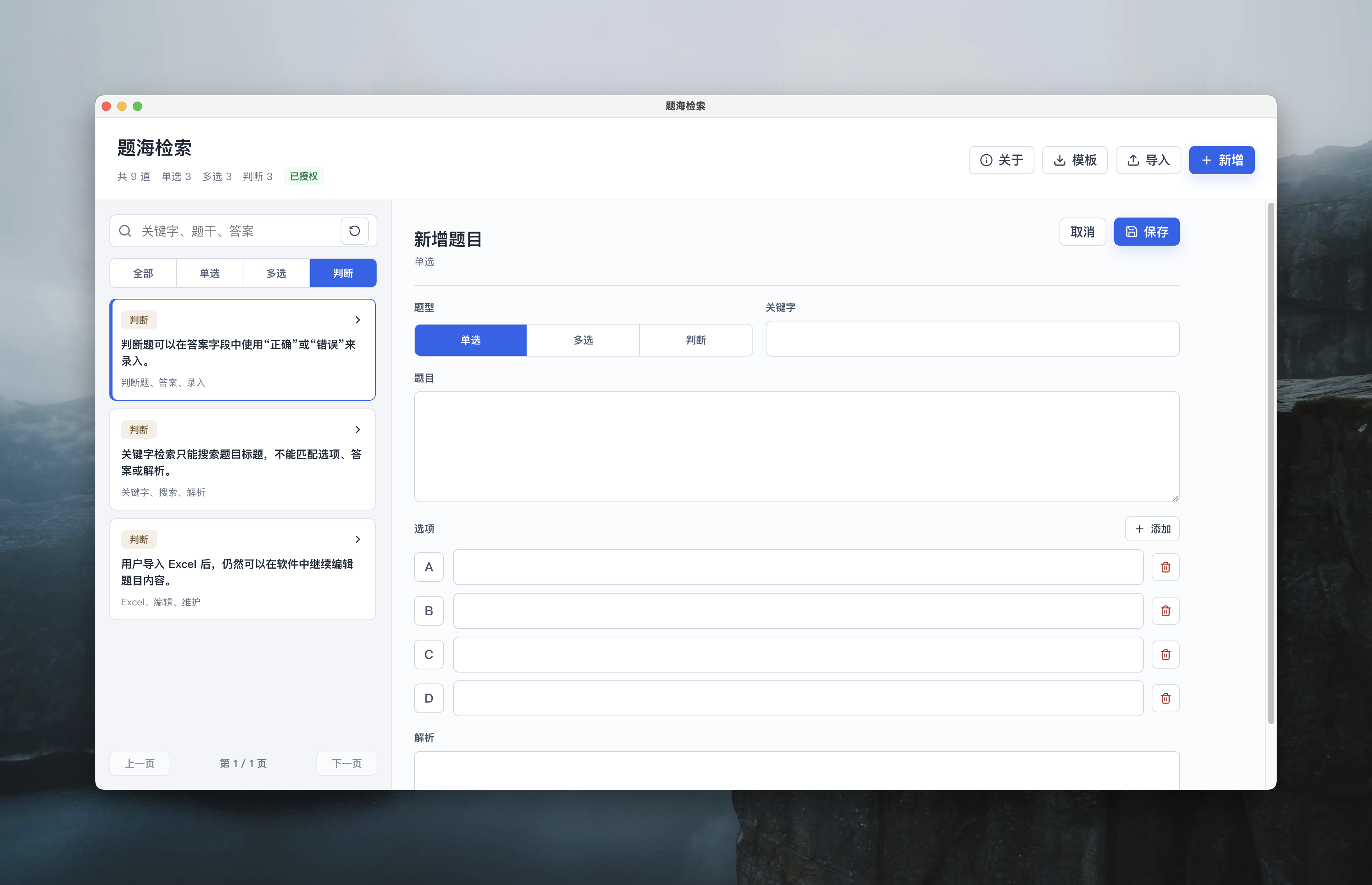电脑端截图 7
