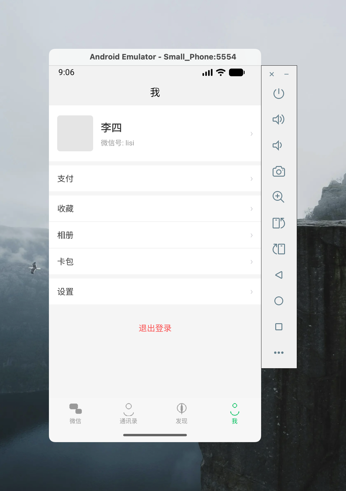 移动端截图 5