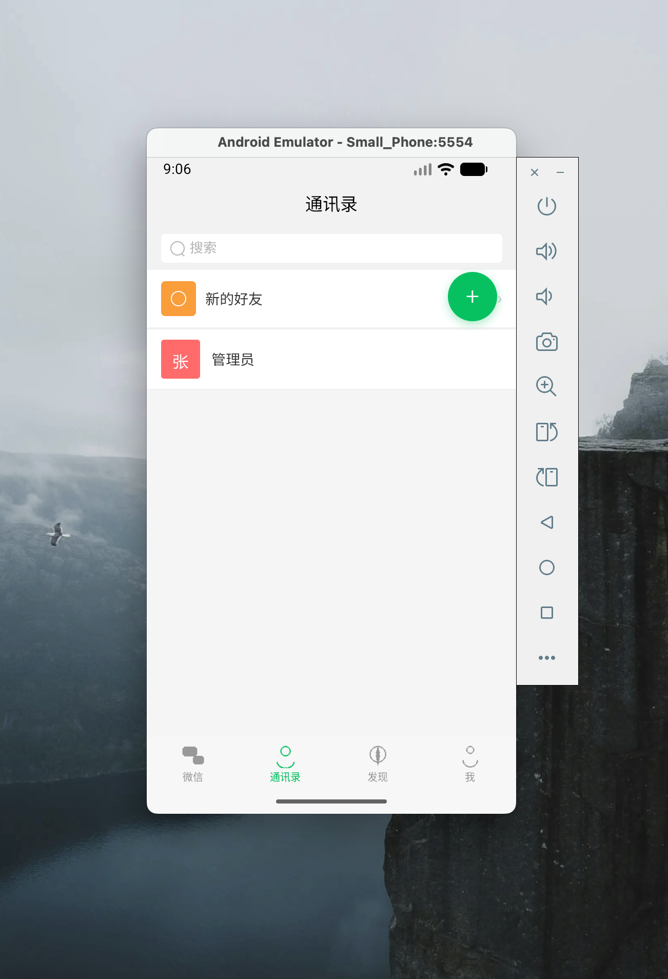 移动端截图 2