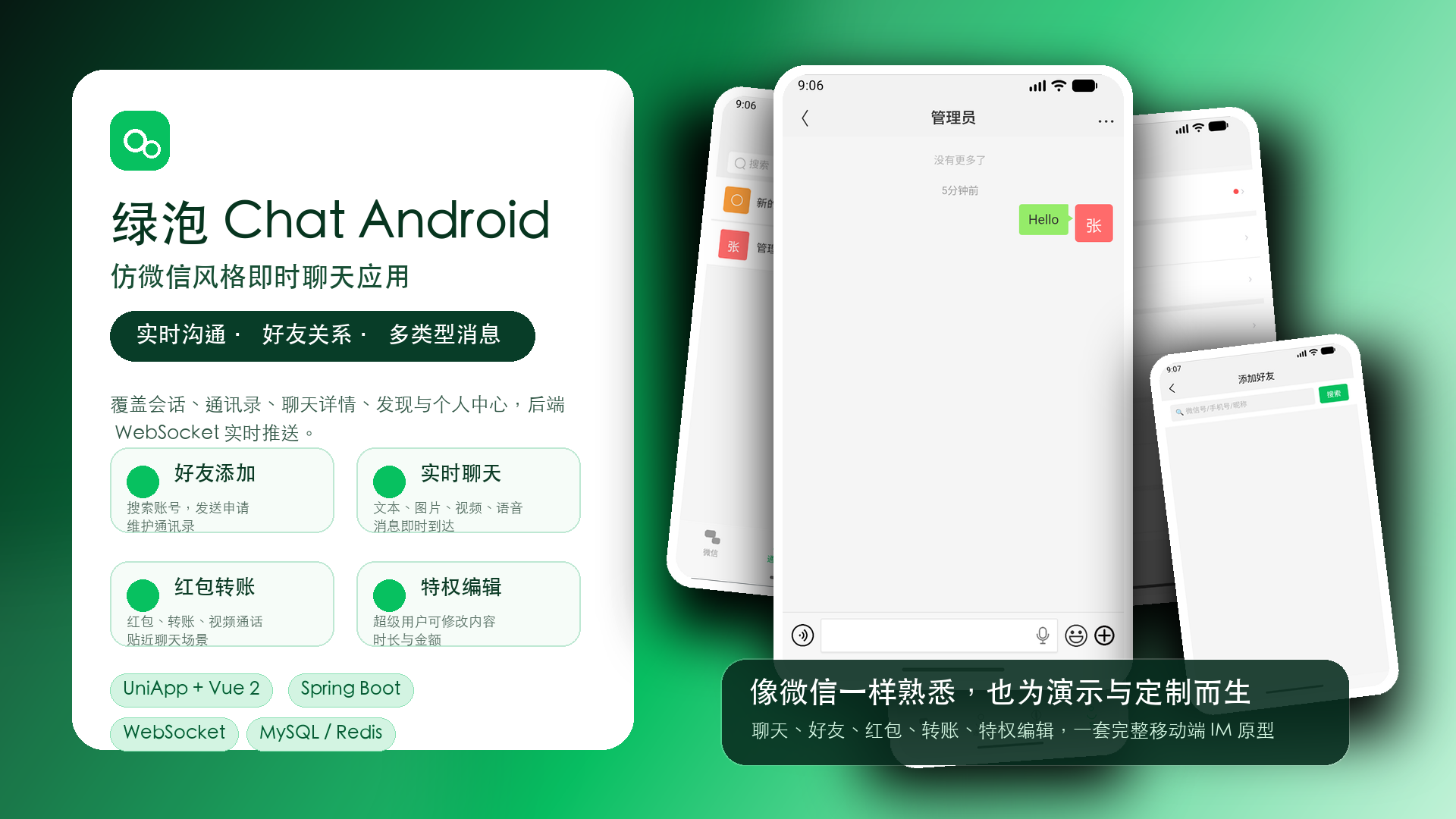 电脑端截图 1