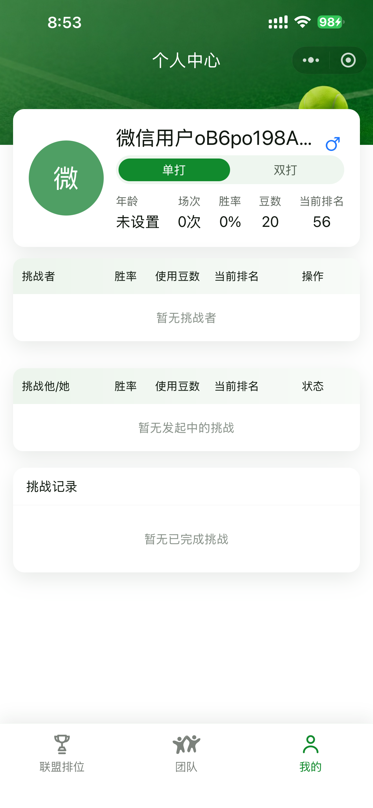移动端截图 3