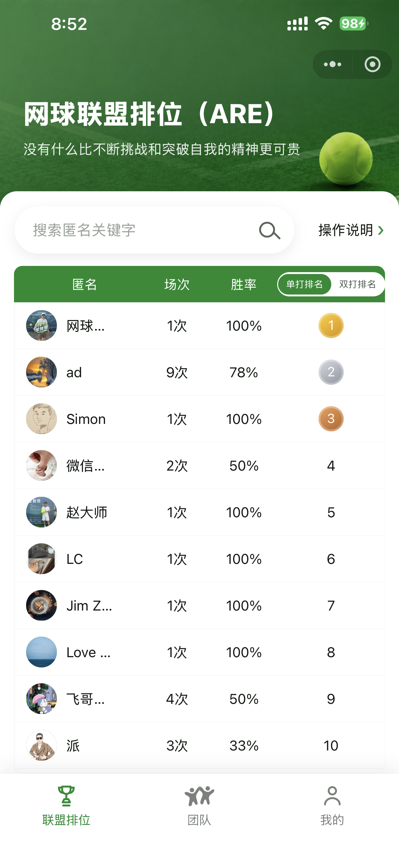 移动端截图 1