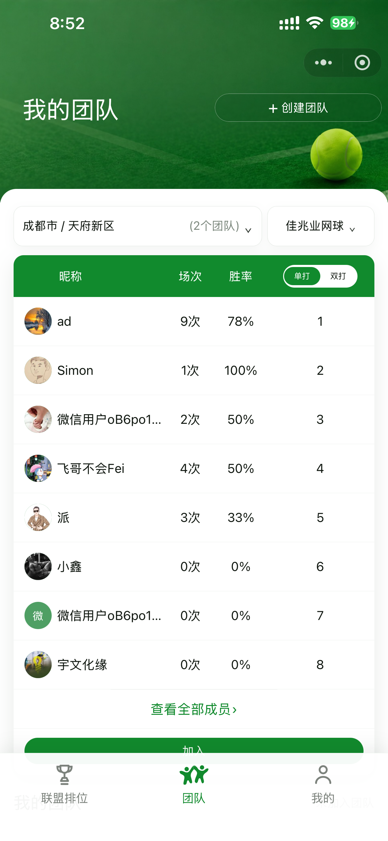 移动端截图 2